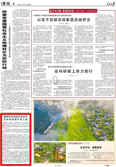 拯救电力塔的泰坦